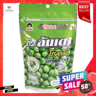 โก๋แก่ ถั่วลันเตาโรยเกลือ 160 ก.Koh-Kae Salted Green Peas 160 g.