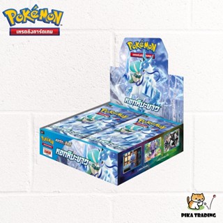 [Pokemon] Booster Box โปเกมอน ชุด หอกหิมะขาว (S6H)