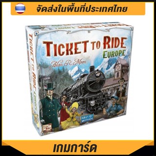 เกมการ์ดตั๋วเพื่อการขับขี่ Ticket To Ride - Europe Board Game