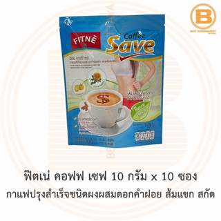 ฟิตเน่ คอฟฟ เซฟ 10 กรัม x 10 ซอง กาแฟปรุงสำเร็จชนิดผงผสมดอกคำฝอย ส้มแขก สกัด