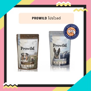 Prowild โปรไวลด์ 400g อาหารสุนัขเกรด Holistic