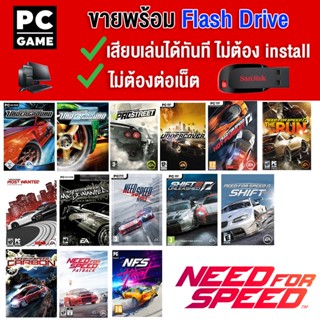 🎮(PC GAME) แข่งรถ need for speed มีให้เลือกหลายภาค ติดตั้งไว้ใน Flash drive ให้แล้ว นำไปเสียบคอมเล่นได้เลยทันที พร้อมส่ง