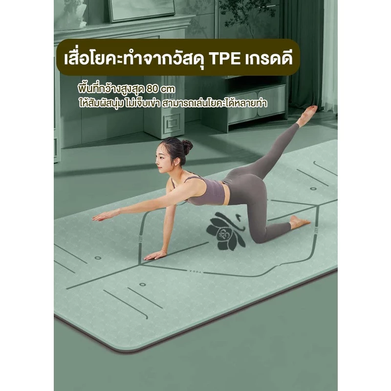 เสื่อโยคะ TPE แบบมีปุ่มกันลื่น กันน้ำ ฟิตเนส ออกกำลังกาย thumbnail 3