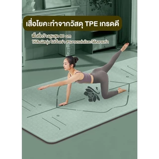 เสื่อโยคะ TPE แผ่นรองโยคะ fitness yoga map กันลื่น ออกกำลังกาย แบบมีปุ่มกันลื่น *ฟรีถุงตาข่ายพกพา สินค้าพร้อมส่ง