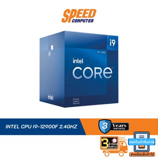 INTEL CPU I9-12900F 2.4GHZ By Speed Computer