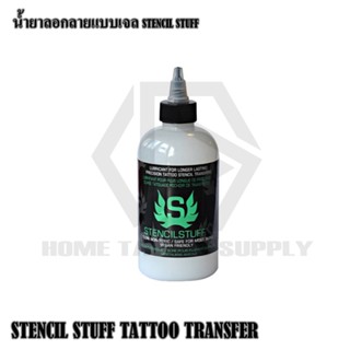 น้ำยาลอกลายแบบเจล STENCIL STUFF ขนาด 240ml