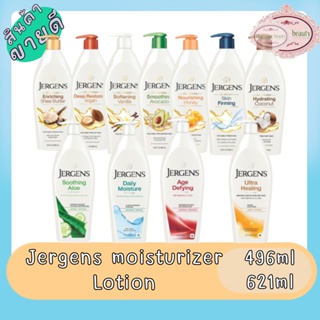 Jergens moisturizer Lotion 496ml./ 621ml.(มีให้เลือก หลายสูตร) สินค้านำเข้าจากอเมริกา