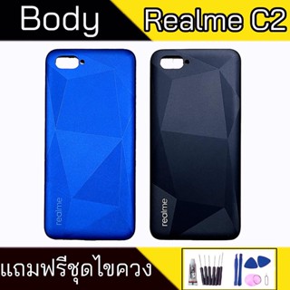 บอดี้ Realme C2 บอดี้เรียวมีC2 Body RealmeC2