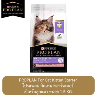 Proplan For Cat Kitten Starter โปรแพลน คิตเท่น สตาร์ทเตอร์ สำหรับลูกแมว ขนาด 1.5 KG.