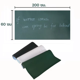 แผ่นสติ้กเกอร์ไวท์บอร์ด กรีนบอร์ด แบล็คบอร์ด ติดผนัง ขนาดกว้าง100,200ซม.