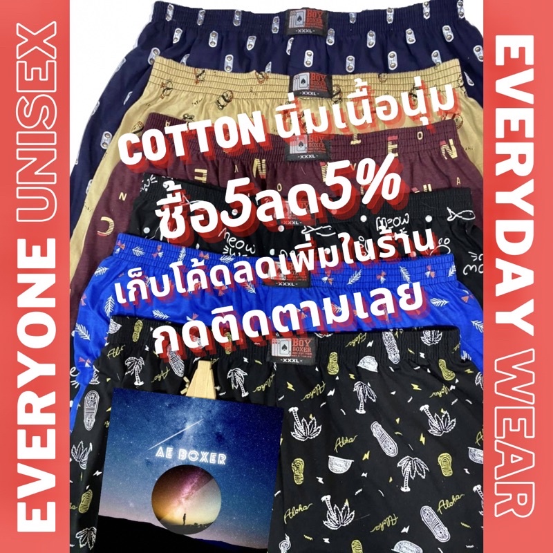 กางเกงบ๊อกเซอร์ผู้ชาย บ็อกเซอร์ผู้ชาย boxer ผู้ชาย ชุดชั้นใน cottonนิ่ม ฟรีไซส์