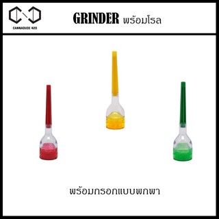 ที่บด เครื่องบด สมุนไพร เครื่องบดพกพา แบบพร้อมโรล Grinder herb ที่บดปลายยาว พร้อมกรอกโรล