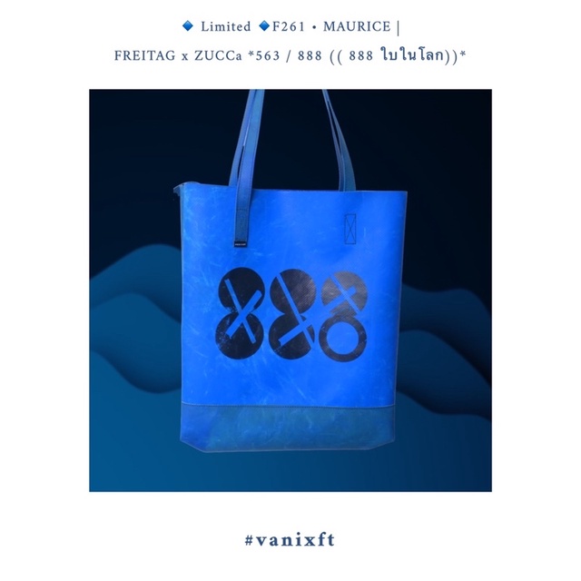🔹 Limited 🔹F261 • MAURICE | FREITAG x ZUCCa *563 / 888 (( 888 ใบในโลก))* เท่านั้น 💙
