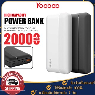 พาวเวอร์แบงค์ Yoobao รุ่น PD21-V2 ความจุ 20000mAh. แบตสำรอง ชาร์จเร็ว PD20W Powerbank Fast Charge แบบพกพา ชาร์จได้นาน