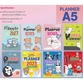 สมุด Planner 2023 แพลนเนอร์ สีสันสดใสต้อนรับปี 2566 ขนาด A4,A5 ลายน่ารัก(เล่ม)