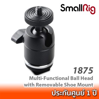 SmallRig Multi-Functional Ball Head with Removable Shoe Mount 1875 หัวบอลติดฮอทชูกล้อง สำหรับติดอุปกรณ์เสริม