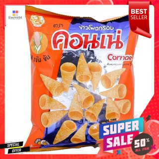 คอนเน่ ขนมอบกรอบ รสดั้งเดิม 56 กรัมCornae Crispy Biscuits Original Flavor 56 g.