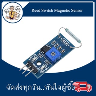 โมดูลสวิทช์แม่เหล็ก Reed Switch Magnetic Sensor Y213