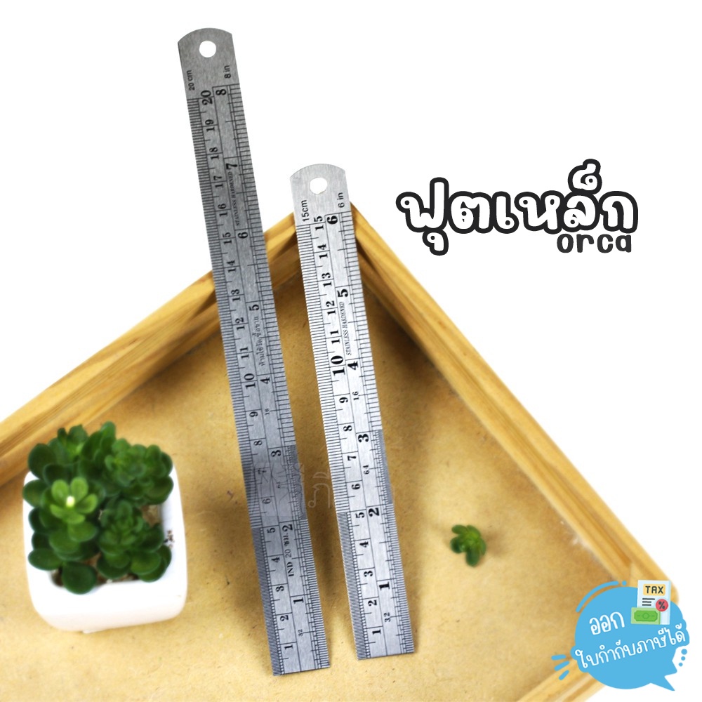ฟุตเหล็ก ไม้บรรทัดเหล็ก Orca ขนาด 6 นิ้ว, 8 นิ้ว, 12 นิ้ว,18 นิ้ว, 24 นิ้ว