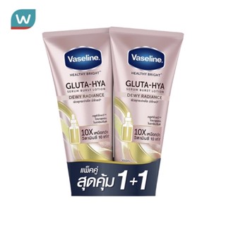 Vaseline วาสลีนเฮลตี้ไบร์ท-ไฮยา 1แถม1 ของแท้💯❗️ โลชั่น ดิวอี้ เรเดียนซ์ 300Ml.