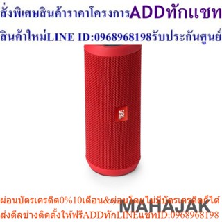 JBL Portable Bluetooth Speaker With Mic รุ่น Flip 3 ( Red )