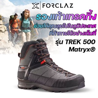 FORCLAZ รองเท้าเทรคกิ้งรุ่น TREK 500 Matryx® 8550245