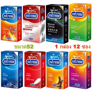 ถุงยาง*ถุงยางอนามัย extreme love sex ถุงยางอนามัยเอ็กซ์ตรีม 12 ชิ้น / 1 กล่องขนาด 52 มม. (ไม่ระบุชื่อสินค้าในการจัดส่ง)