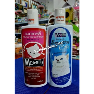 Mckelly(แมคแคลลี่)แชมพูสำหรับแมว ขนาด 300ml.