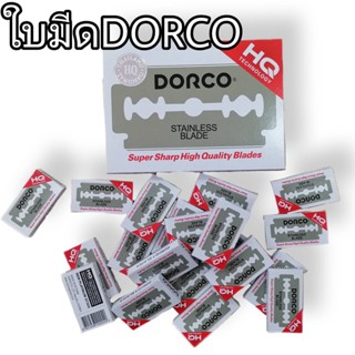 ใบมีดโกน ใบมีดดอร์โก้ Dorco stainless blade รุ่น แพททินั่ม ST-300 ใบมีด 2 คม โกนหนวด โกนเครา กันคิ้ว