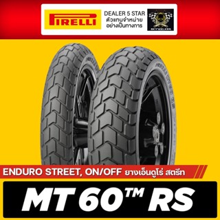 [ ผ่อนชำระ 0% ] ยาง Pirelli MT 60™ RS ทุกไซส์ ขนาด