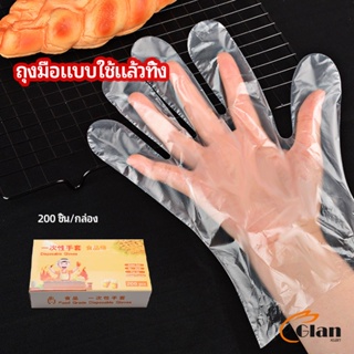 Glanxuan ถุงมือพลาสติก ถุงมือแบบใส  แบบใช้ครั้งเดียวทิ้ง PE disposable gloves