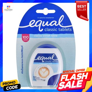 อิควล คลาสสิค วัตถุให้ความหวานแทนนน้ำตาลชนิดเม็ด ขนาด 8.5 กรัม (100 เม็ด)Equal Classic Granular Sweetener Size 8.5 g. (1