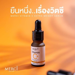 Merci Vitamin C Serum Extra Bright Serum เมอร์ซี่วิตซี เซรั่ม ขนาด 10 มล.