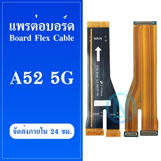 Board Flex Cable แพรต่อบอร์ด Samsung A52 5G A526 แพรต่อตูดชาร์จ แพรต่อจอ Motherboard Flex Cable for Samsung A52 5G