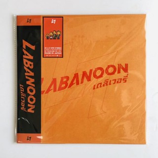 Labanoon - Delivery (Orange Vinyl)