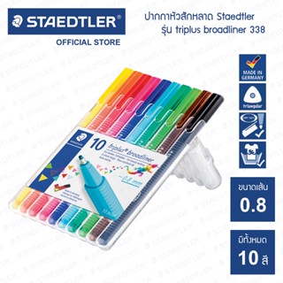 ชุดปากกาหัวเข็ม Staedtler รุ่น triplus broadliner 338-SB10 ชุด 10 สี