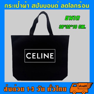 กระเป๋า สปันบอนด์ รักโลก รับน้ำหนักได้เยอะ สามารถย่อยสลายได้ ผลิตจากเนื้อผ้าเกรด A เนื้อผ้าใหม่ทำให้ไม่มีกลิ่น