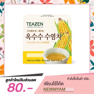 TEAZEN Corn Silk Tea [ 1 กล่อง 40 ซอง ] ชาไหมข้าวโพด ชาลดบวม ลดไขมัน