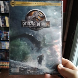 DVD เสียงไทยเท่านั้น : Jurassic Park 3 จูราสสิค พาร์ค 3