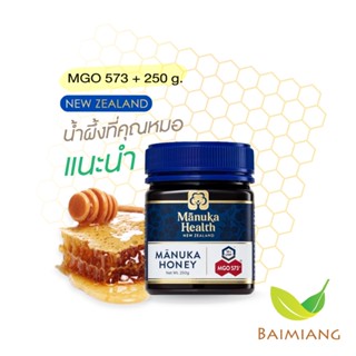 Manuka Health MGO 573+ 250g กรัม (12375)