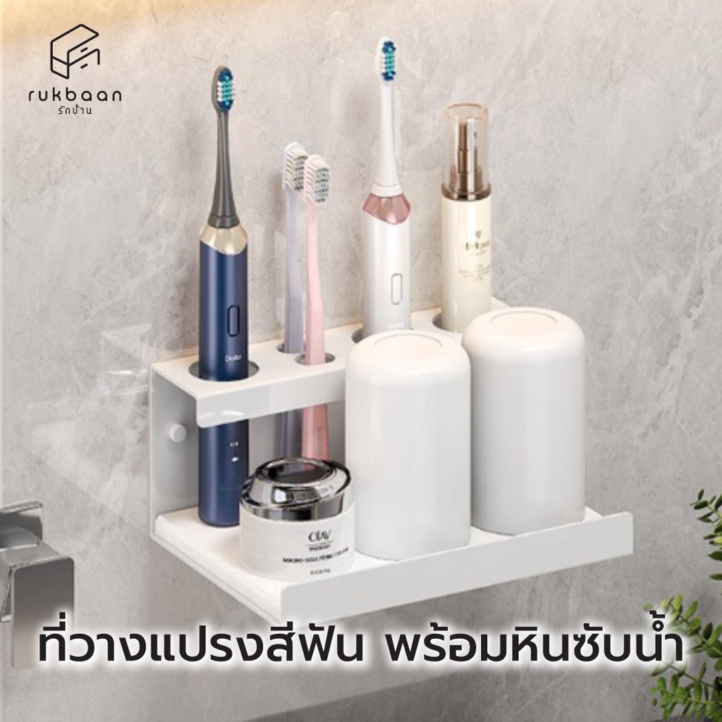 พร้อมส่ง ที่วางแปรงสีฟัน พร้อมหินซับน้ำ ไม่ต้องเจาะผนัง ขาตั้งแปรงสีฟันอลูมิเนียม