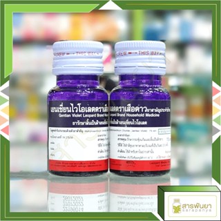 เยนเชี่ยนไวโอเลต ตราเสือดาว gentian violet ยาม่วง 15ml