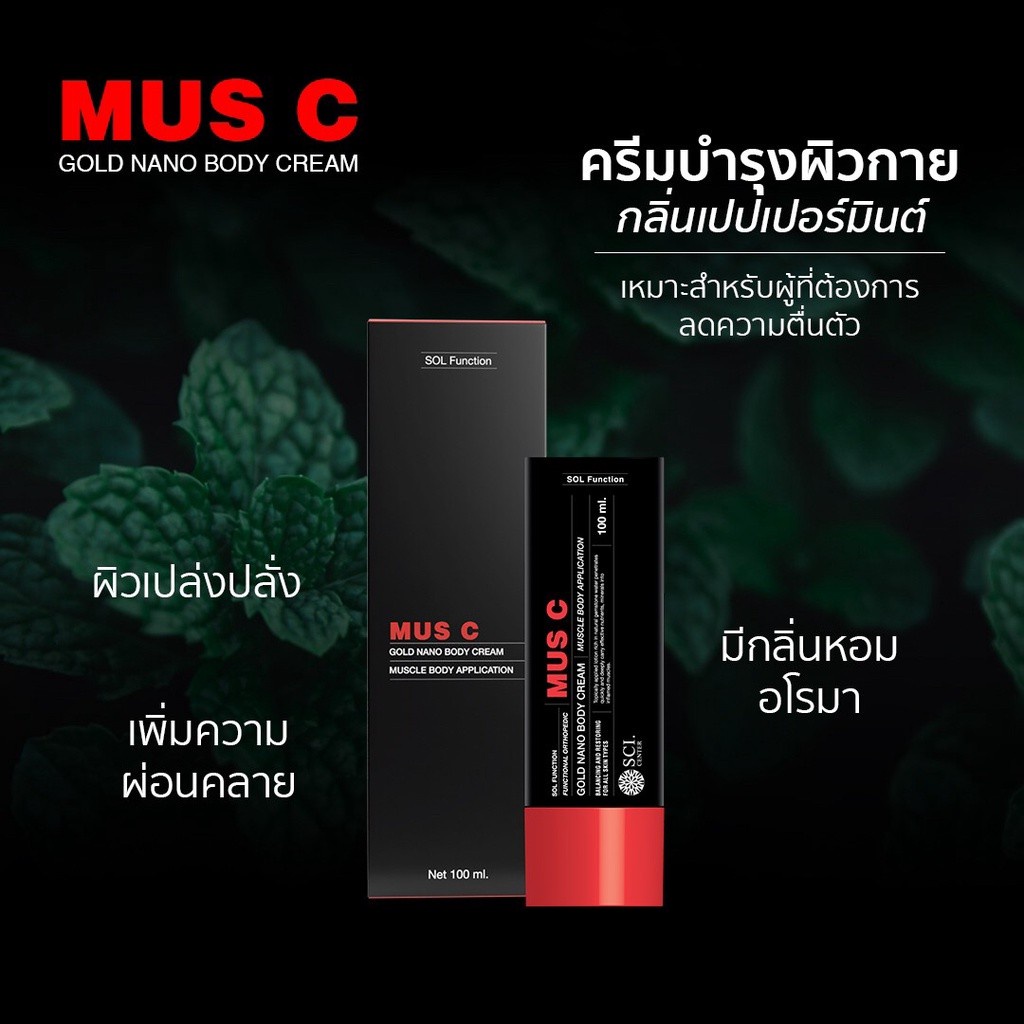 SOL MUSCELL fx 100 ml. เเถมฟรี ขนาด 10 ml. มูลค่า 170 บาท - k_shop999 ...