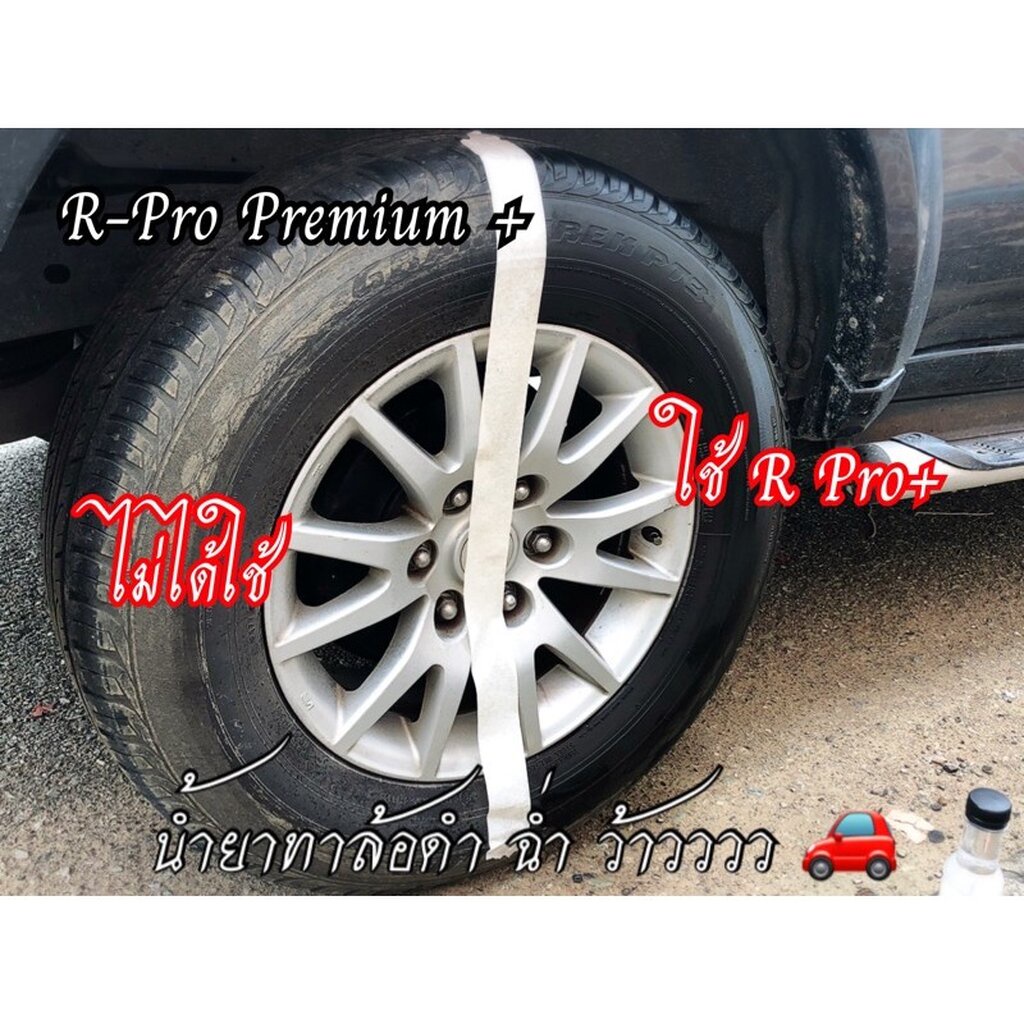 2614 น้ำยาคลือบยางดำ สูตรออยล์ พรีเมี่ยมพลัส เช็ดยางดำ และ พลาสติกสีดำทุกชนิด เพิ่มความเงางาม 150 มิลลิลิตร