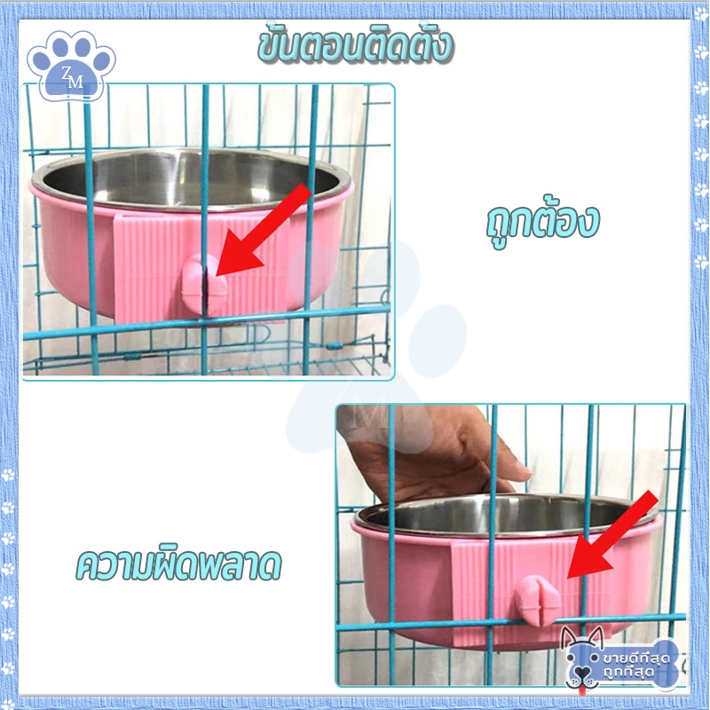 ชามอาหารสัตว์เลี้ยง มี 3 สี  สามารถแขวนในกรงนอนสัตว์เลี้ยงหรือที่อื่น ๆ เพื่อป้องกันไม่ให้พลิกคว่ำ - รูปที่ 4