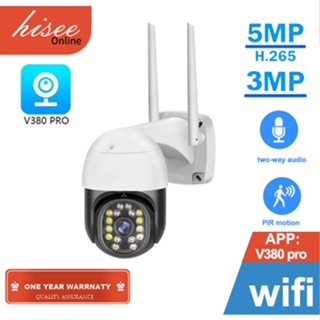 V380 Pro 5MP Utra HD / 3MP Full HD กล้องวงจรปิดไร้สาย PTZ ทนฝน แดด กลางแจ้ง Wifi Smart IP