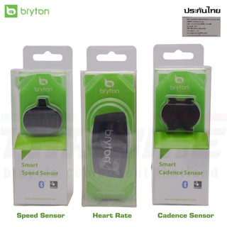 ประกันไทย รอบขา ความเร็ว วัดหัวใจ Bryton Rider Cadence Sensor/ Speed Sensor/ Heart Rate Monitor