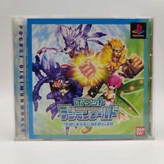 Pocket Digimon World: Cool &amp; Nature Battle Disc แผ่นแท้ PlayStation [PS1] แผ่นสภาพดี มีกล่องใสสวมเก็บสะสมให้ด้วย