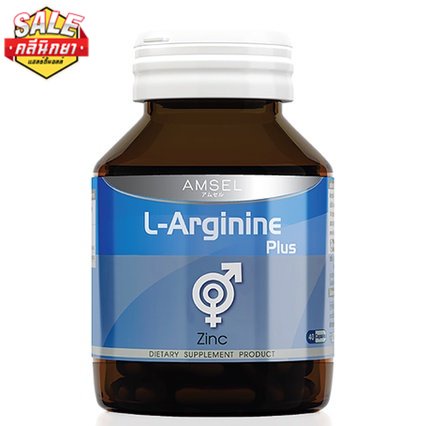 Amsel L-Arginine Plus Zinc แอล-อาร์จินีน พลัส ซิงค์ เสริมสมรรถภาพทางเพศ (40 แคปซูล) [1 ขวด]