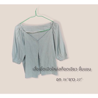 เสื้อเชิ้ต เปิดไหล่ สก็อตเขียว (มือ2)